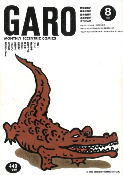 Cover of Issue #309