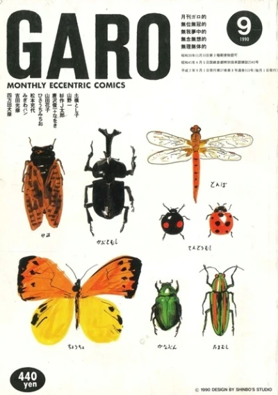 Cover of Issue #310
