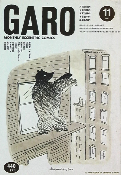 Cover of Issue #312