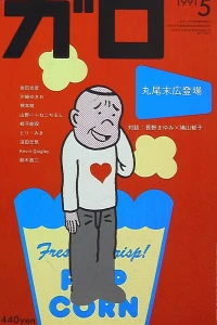 Issue #317