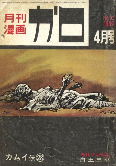 Cover of No. 4, 1967