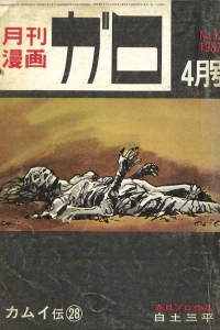 No. 4, 1967