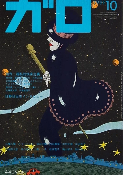 Cover of Issue #322