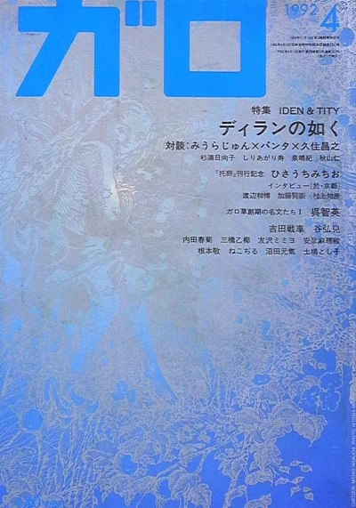 Cover of Issue #327