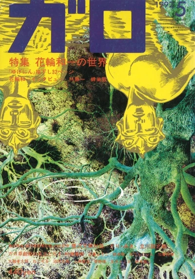 Cover of Issue #328