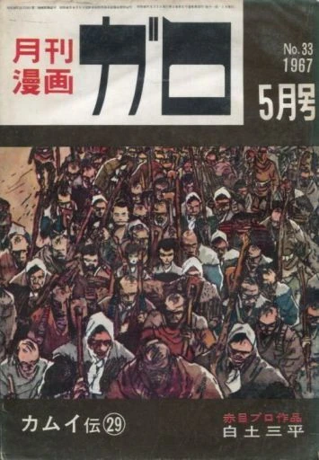 Cover of No. 5, 1967