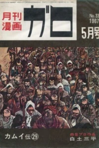 No. 5, 1967