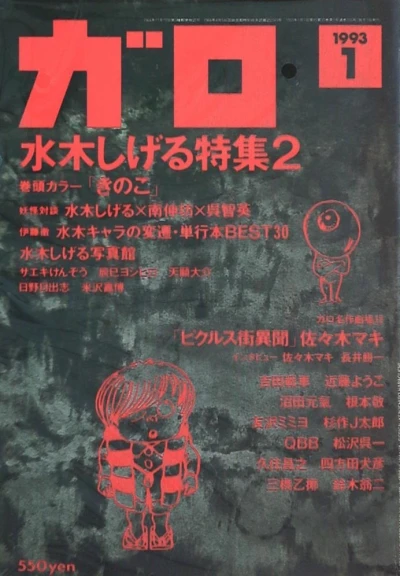 Cover of Issue #336