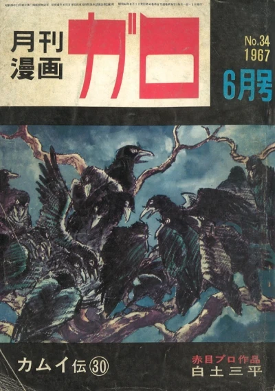 Cover of No. 6, 1967