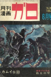No. 6, 1967