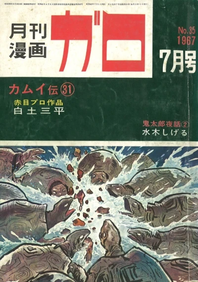 Cover of No. 7, 1967
