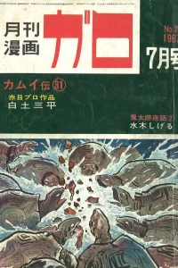 No. 7, 1967