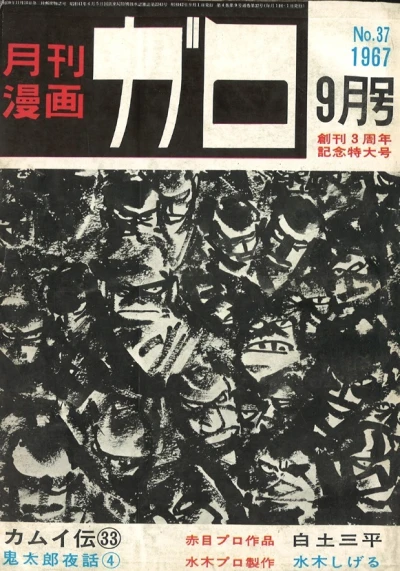 Cover of No. 9, 1967