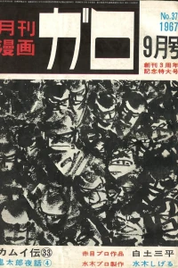 No. 9, 1967