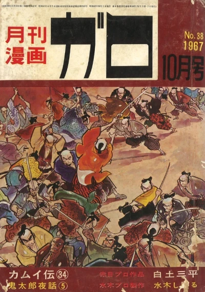 Cover of No. 10, 1967