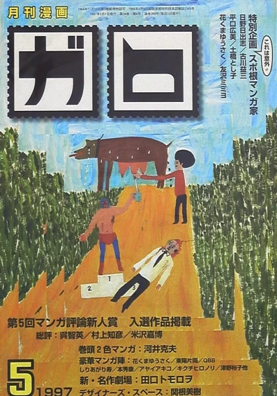 Cover of Issue #389