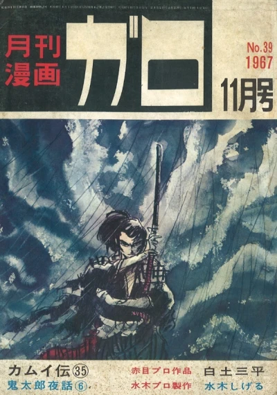 Cover of No. 11, 1967