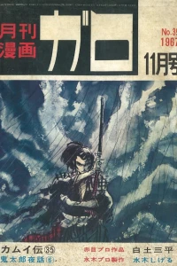 No. 11, 1967