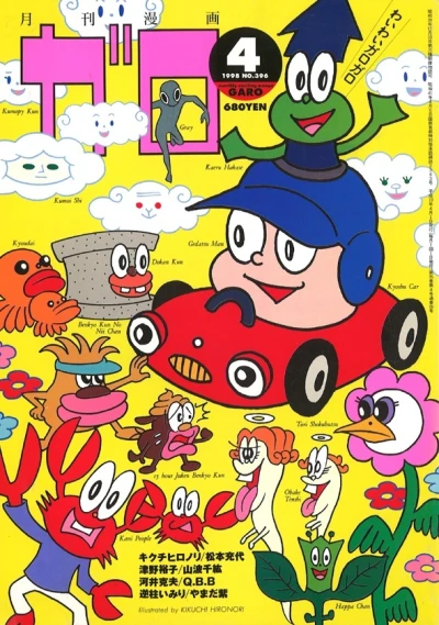 Cover of Issue #396