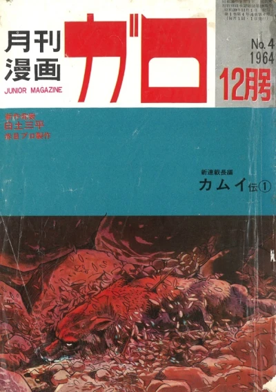 Cover of No. 12, 1964