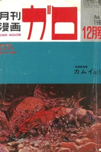 No. 12, 1964