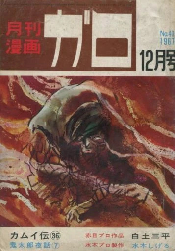 Cover of No. 12, 1967