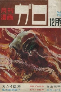 No. 12, 1967