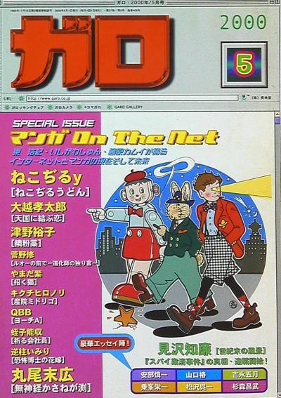 Cover of Issue #406