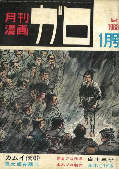 Cover of No. 1, 1968