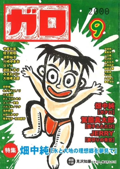 Cover of Issue #410