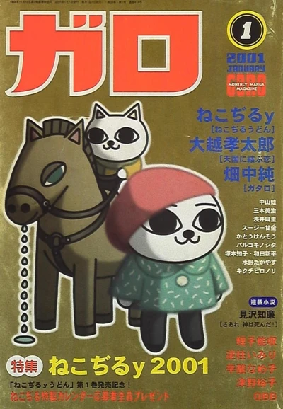 Cover of Issue #414