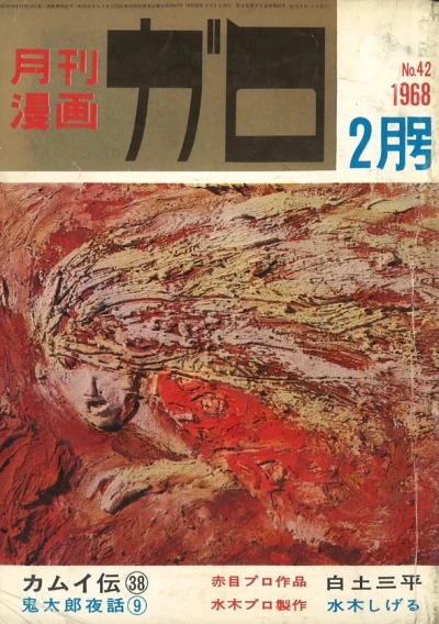 Cover of No. 2, 1968