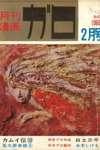No. 2, 1968