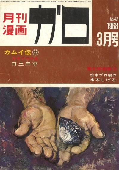 Cover of No. 3, 1968
