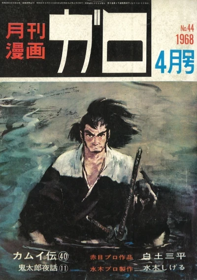 Cover of No. 4, 1968