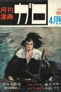 No. 4, 1968