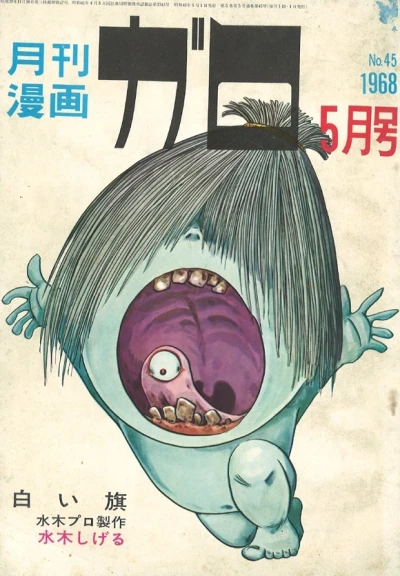Cover of No. 5, 1968