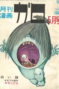 No. 5, 1968