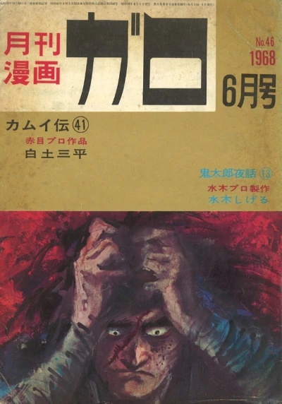 Cover of No. 6, 1968