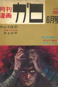 No. 6, 1968