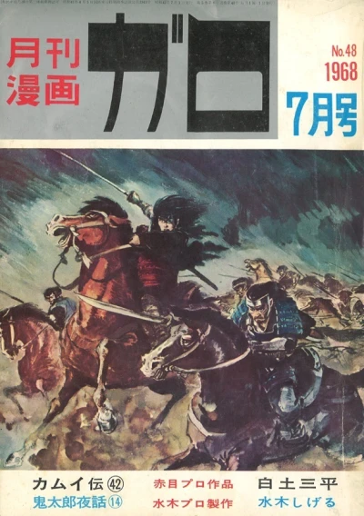 Cover of No. 7, 1968