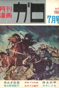 No. 7, 1968