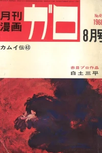 No. 8, 1968
