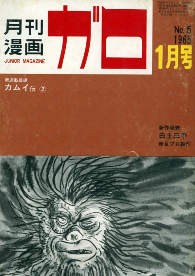 Cover of No. 1, 1965
