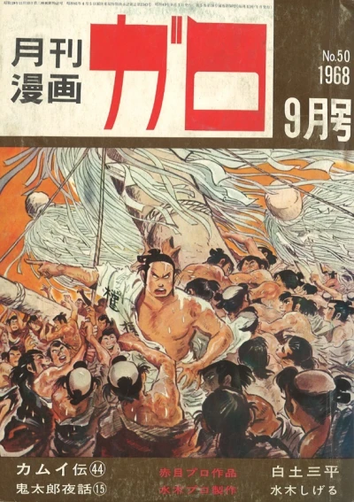 Cover of No. 9, 1968