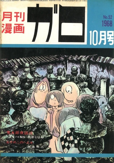 Cover of No. 10, 1968