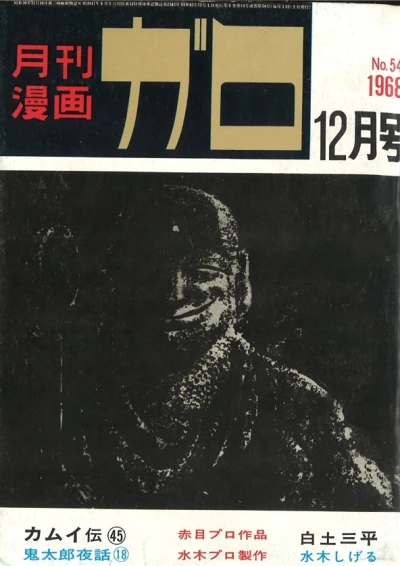 Cover of No. 12, 1968