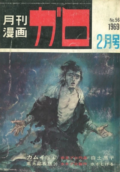 Cover of No. 2, 1969