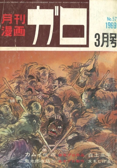 Cover of No. 3, 1969
