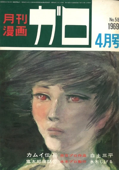 Cover of No. 4, 1969